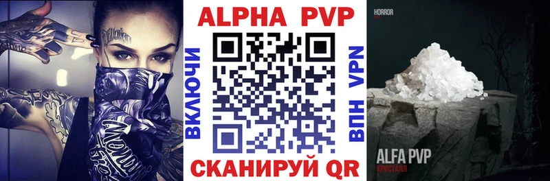 Купить где  Урай  А ПВП кристаллы 