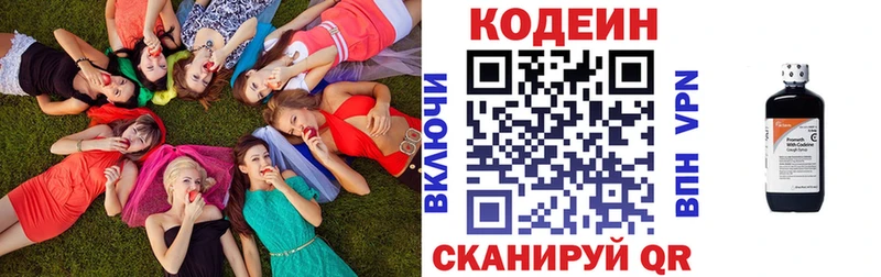 Кодеин Purple Drank Купить где Урай
