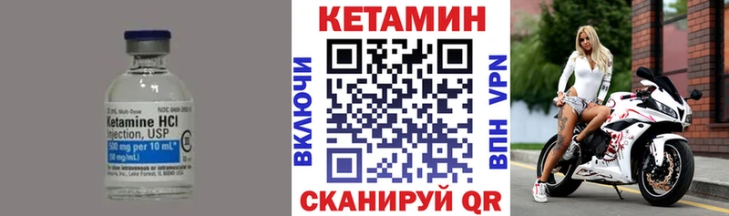 КЕТАМИН VHQ Урай