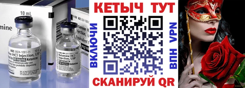 КЕТАМИН VHQ  Купить  Урай 