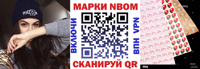 Марки 25I-NBOMe 1,8мг  Купить где  Урай 